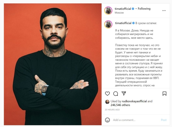Тимати готов на фронт. Но пока не идет