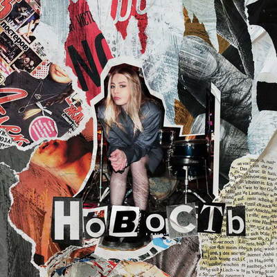 Рецензия: Елена Никитаева – «Новость». Осторожное возвращение
