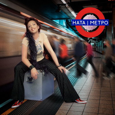 Рецензия: Ната - «Метро». Забытые мелодии