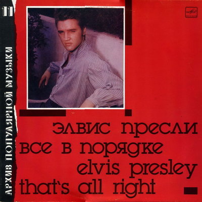 Обзор: «Elvis Presley | Рок жив»