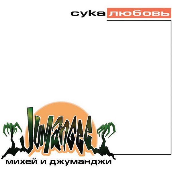 Обзор: «Год, который изменил русскую музыку (и нас)». 1999-й