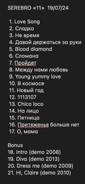 Максим Фадеев выпустит альбом Serebro из неизданного