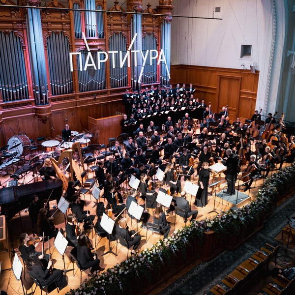 Названы имена лауреатов III Всероссийского конкурса молодых композиторов «Партитура»