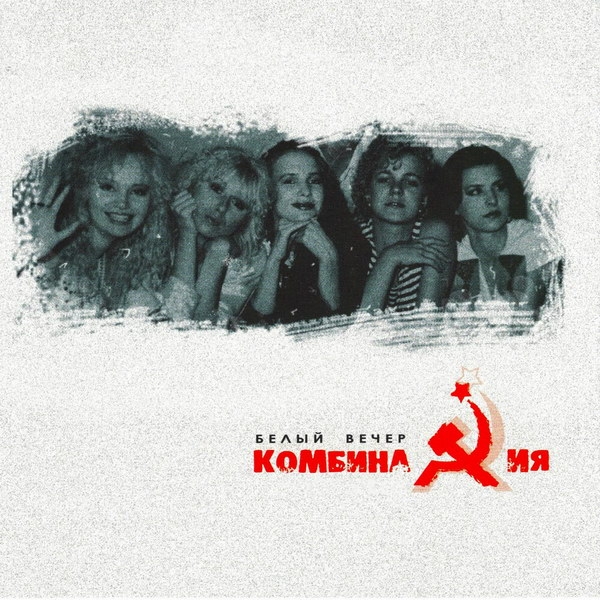Обзор: «Комбинация». Важнее, чем вам кажется»