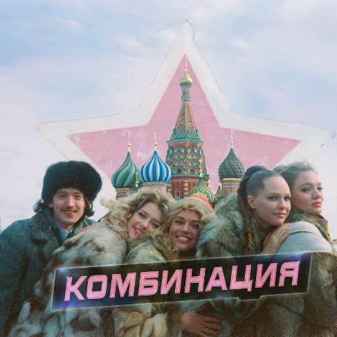 Сериал «Комбинация» покажет Первый канал в декабре